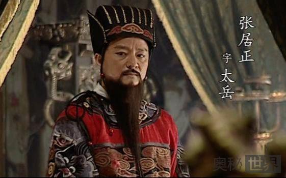 中国史上唯一顺利的改革家：张居正