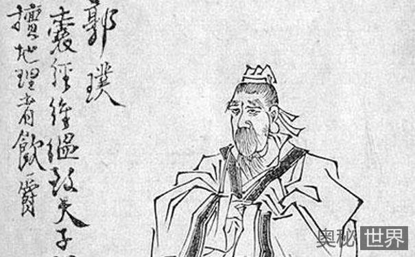 风水鼻祖郭璞：预言三百年后中国统一