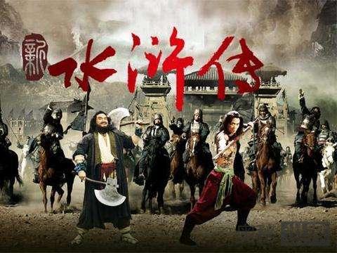 《水浒传》十大历史错误