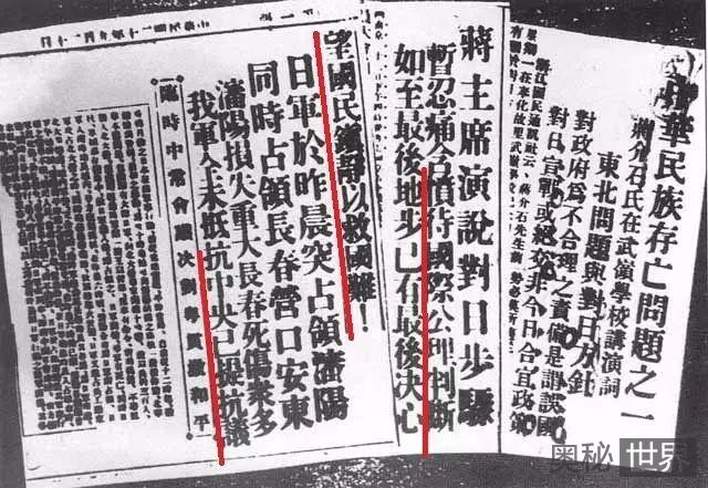 张学良在“九一八事变”之前犯下了哪些错误，最终酿成了国耻？