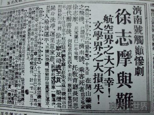 徐志摩遇难后，密友、原配、遗孀的表现，谁是真爱一目了然