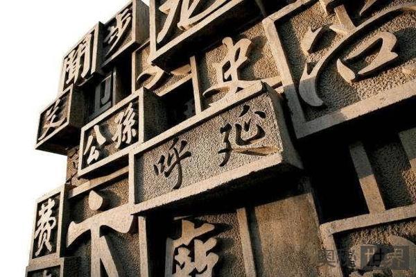 中国最显赫的六大姓氏分别是什么