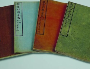 清朝百科全书《四库全书》如何分类的？