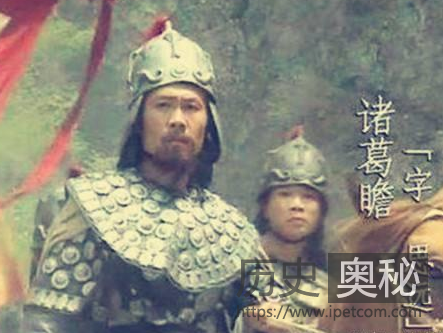 吾内不除黄皓,外不制姜维 诸葛瞻这句遗言到底是什么意思