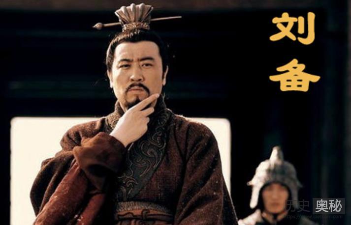 刘备一生十次更换主公 ，为何还能称历史大英雄？