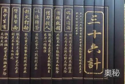 《三十六计》：南北朝一部影响深远的军事著作