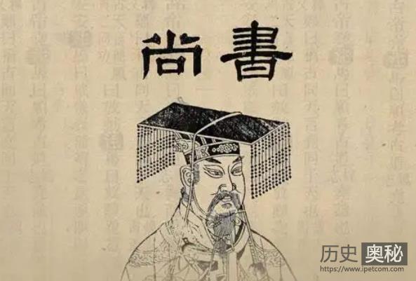 《尚书》：中国历史上最早的历史文献
