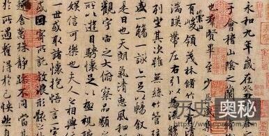 天下第一行书《兰亭序》真迹的去向之谜