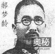 郝梦龄：中国抗战殉国的第一位军长