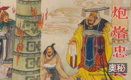 炮烙是谁发明的