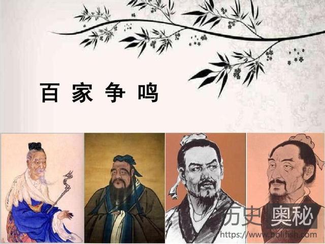 百家争鸣：世界历史上最早的思想解放运动