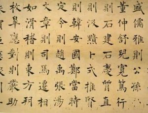 东汉蔡邕不仅发明了“飞白书”，还写了《笔论》