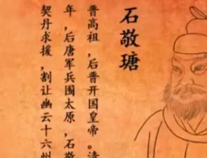 石敬瑭为什么被称为&ldquo;儿皇帝&rdquo;