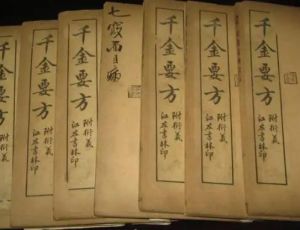 《千金要方》：中国最早的临床百科全书