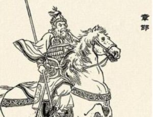 章邯：大秦帝国最后的名将