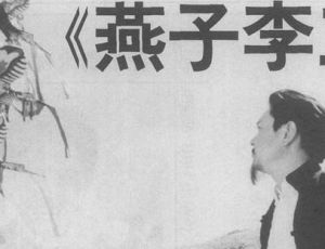 “燕子李三”原型李圣武：轻功了得一跃4米，解放后被枪决