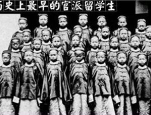 清朝派出的120名留美儿童最后怎么样了