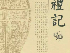 《礼记》规范性生活必须5天一次