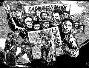 抗战胜利前后新中国经历的变化