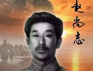 抗日名将赵尚志曾2次被开除党籍