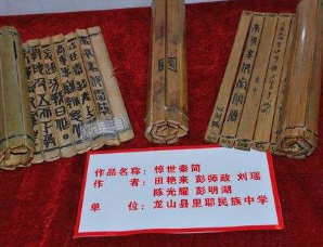 湖南&ldquo;里耶秦简&rdquo; 揭开秦朝户籍制度