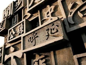 中国最显赫的六大姓氏分别是什么