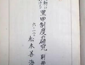 明朝"里甲制度"详解 里甲制度的制度特征及历史影响